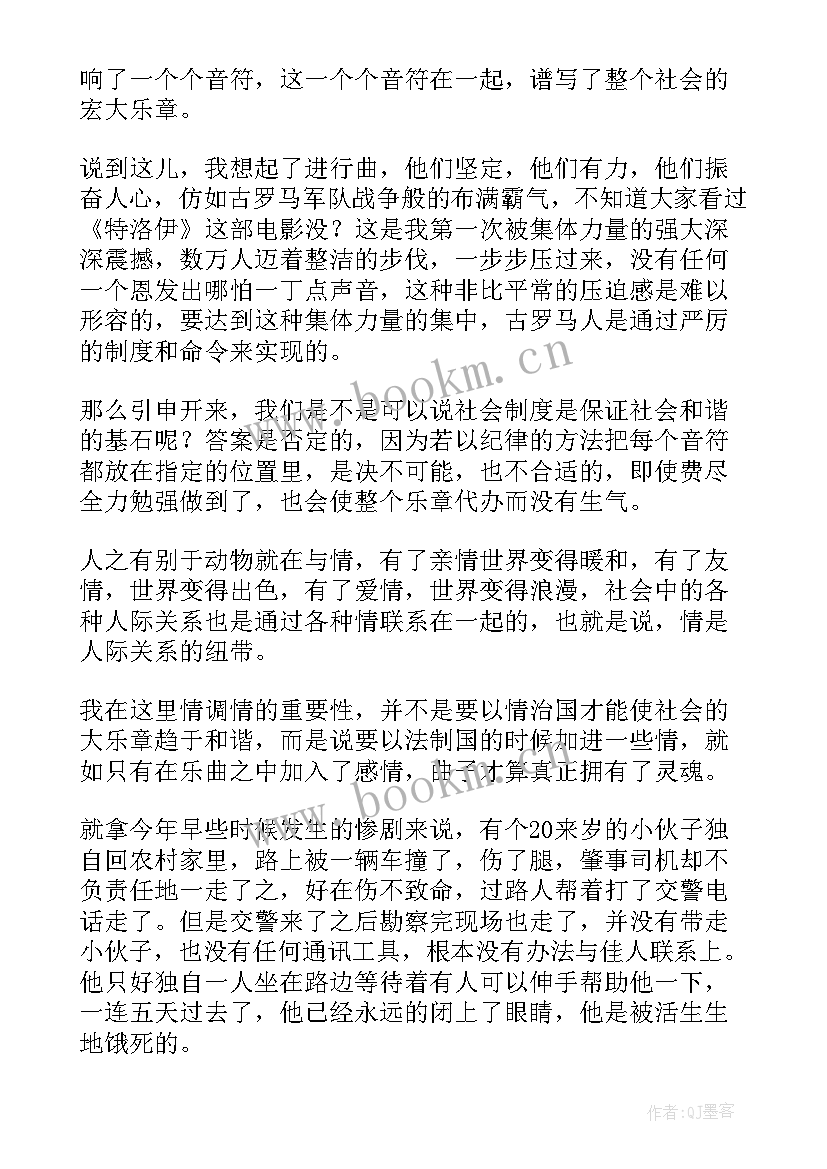 最新和谐演讲稿的(优秀8篇)