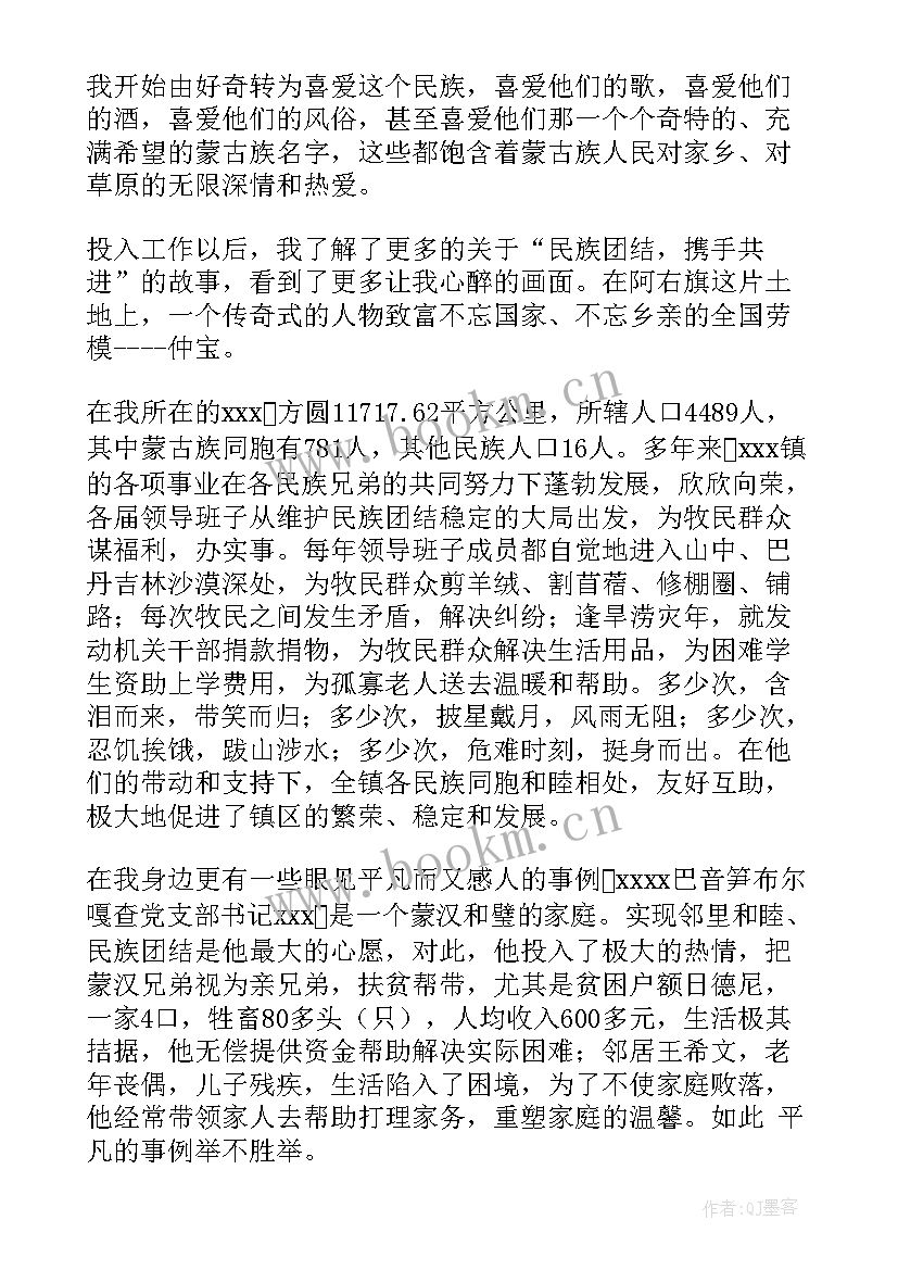 最新和谐演讲稿的(优秀8篇)