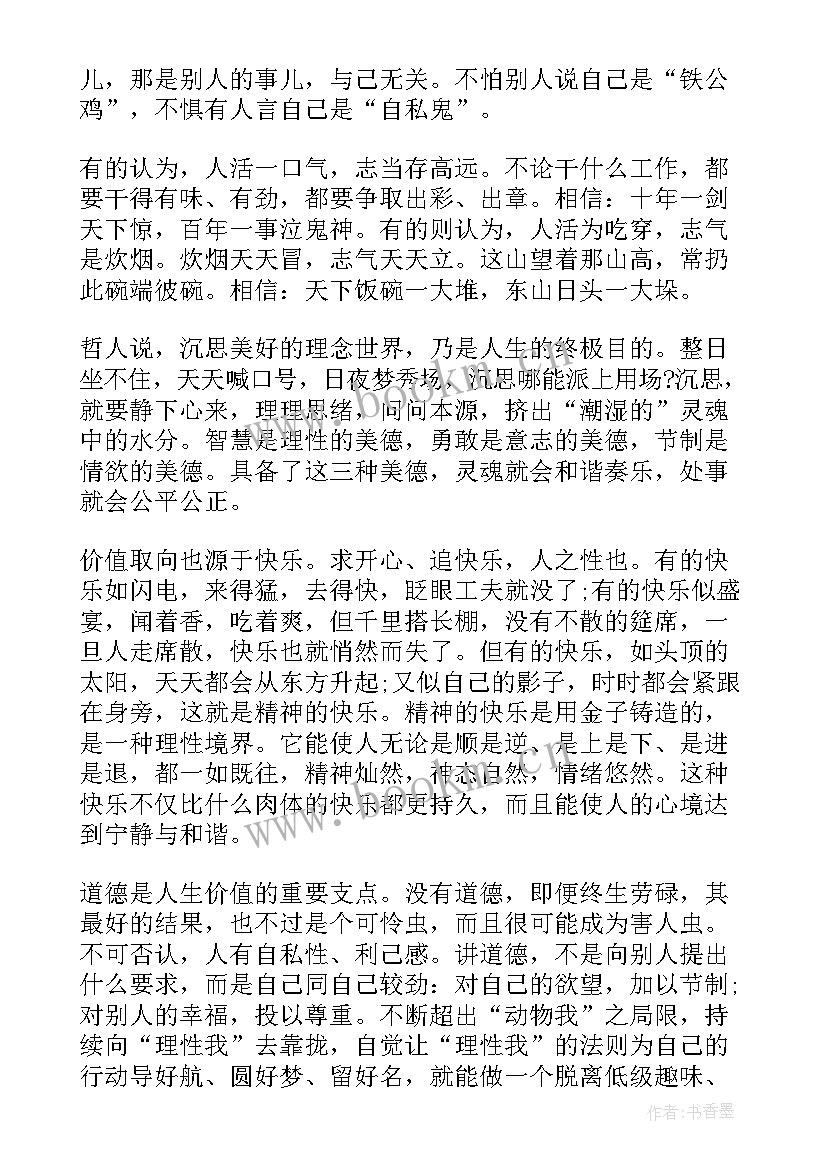 2023年预备思想党员汇报格式 预备党员思想汇报书(实用5篇)