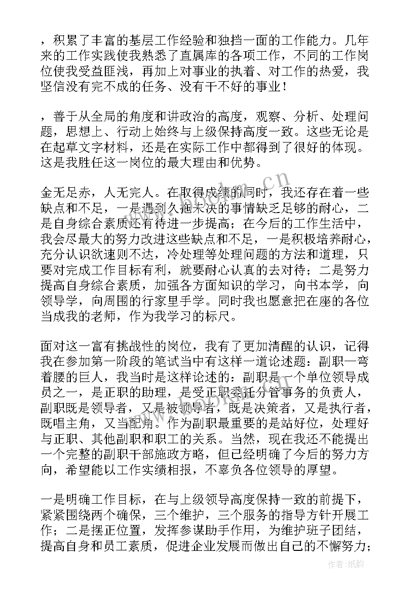 最新少先大队干部竞选演讲稿 二年级竞选少先队干部演讲稿(模板10篇)