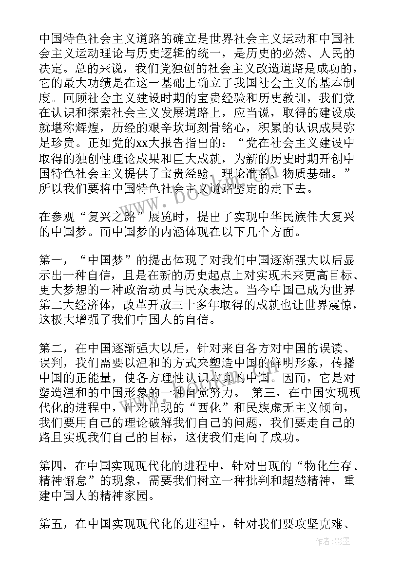 2023年入党积极分子思想汇报 党员积极分子思想汇报(优秀8篇)