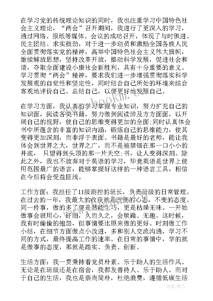 思政思想汇报格式 标准的思想汇报格式(模板10篇)