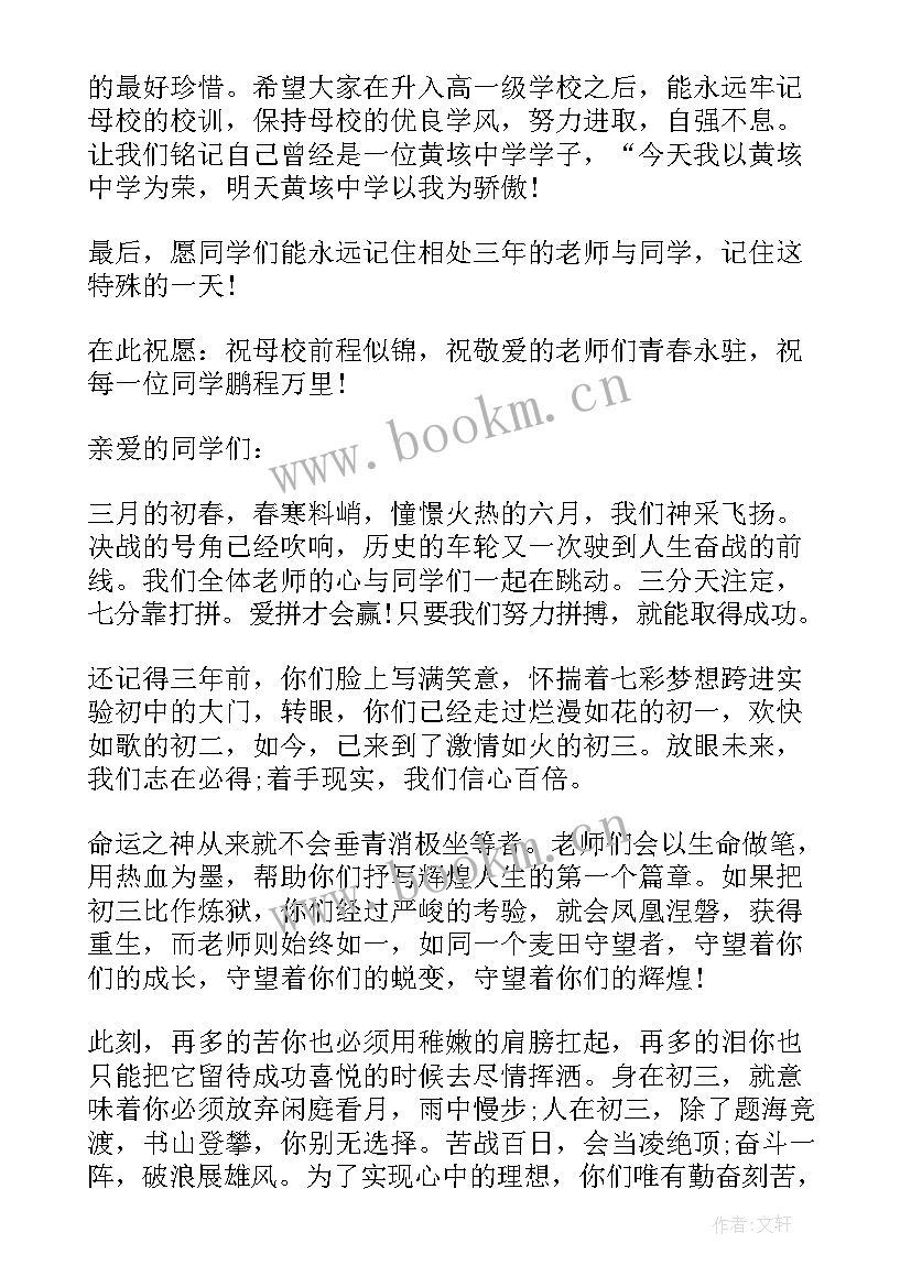 初三假期生活演讲稿学生(优秀6篇)