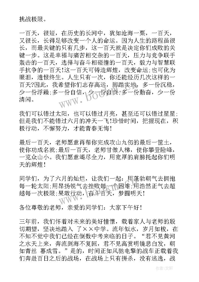 初三假期生活演讲稿学生(优秀6篇)