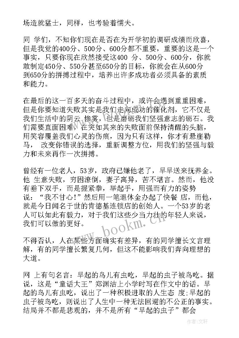 初三假期生活演讲稿学生(优秀6篇)