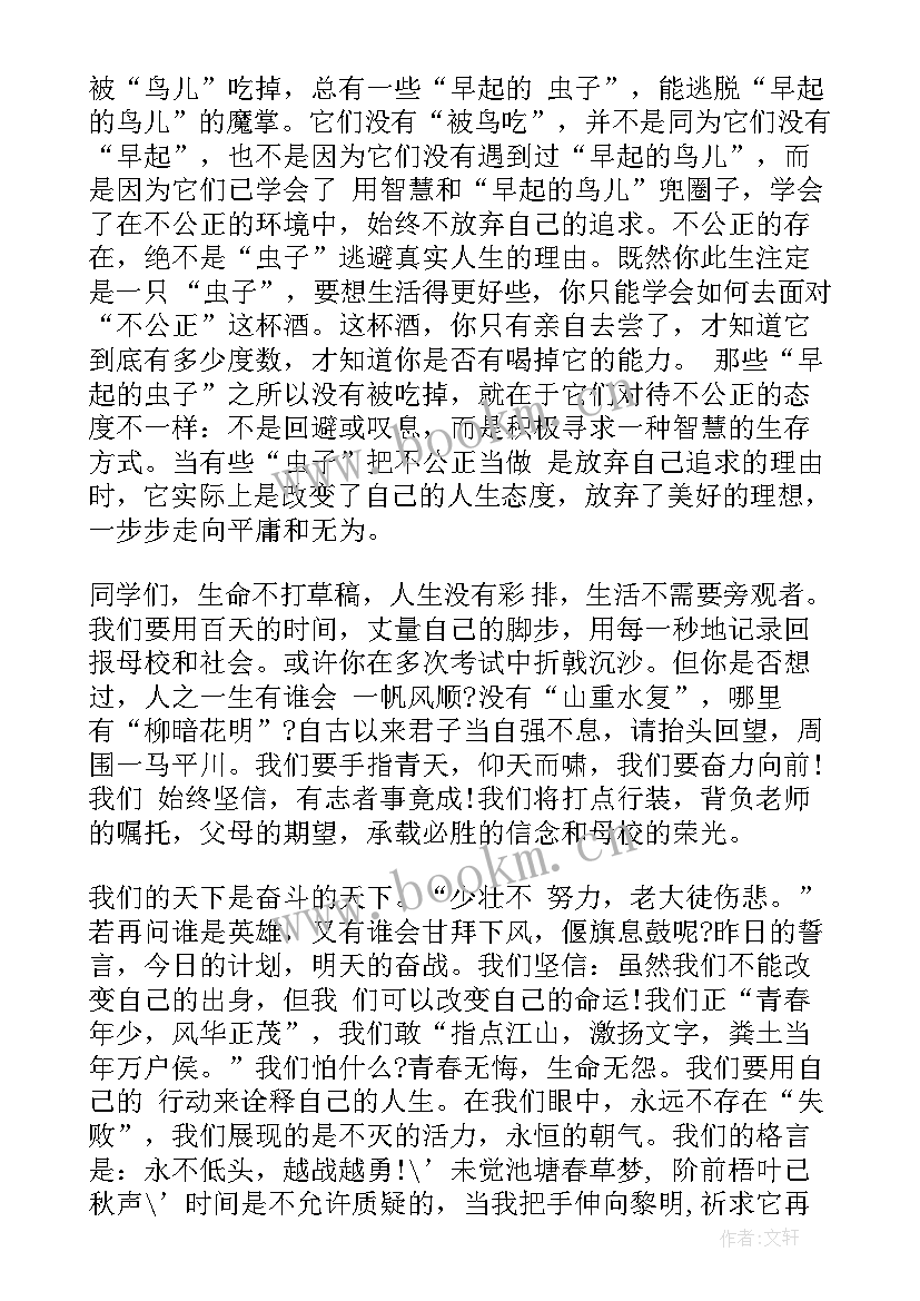 初三假期生活演讲稿学生(优秀6篇)