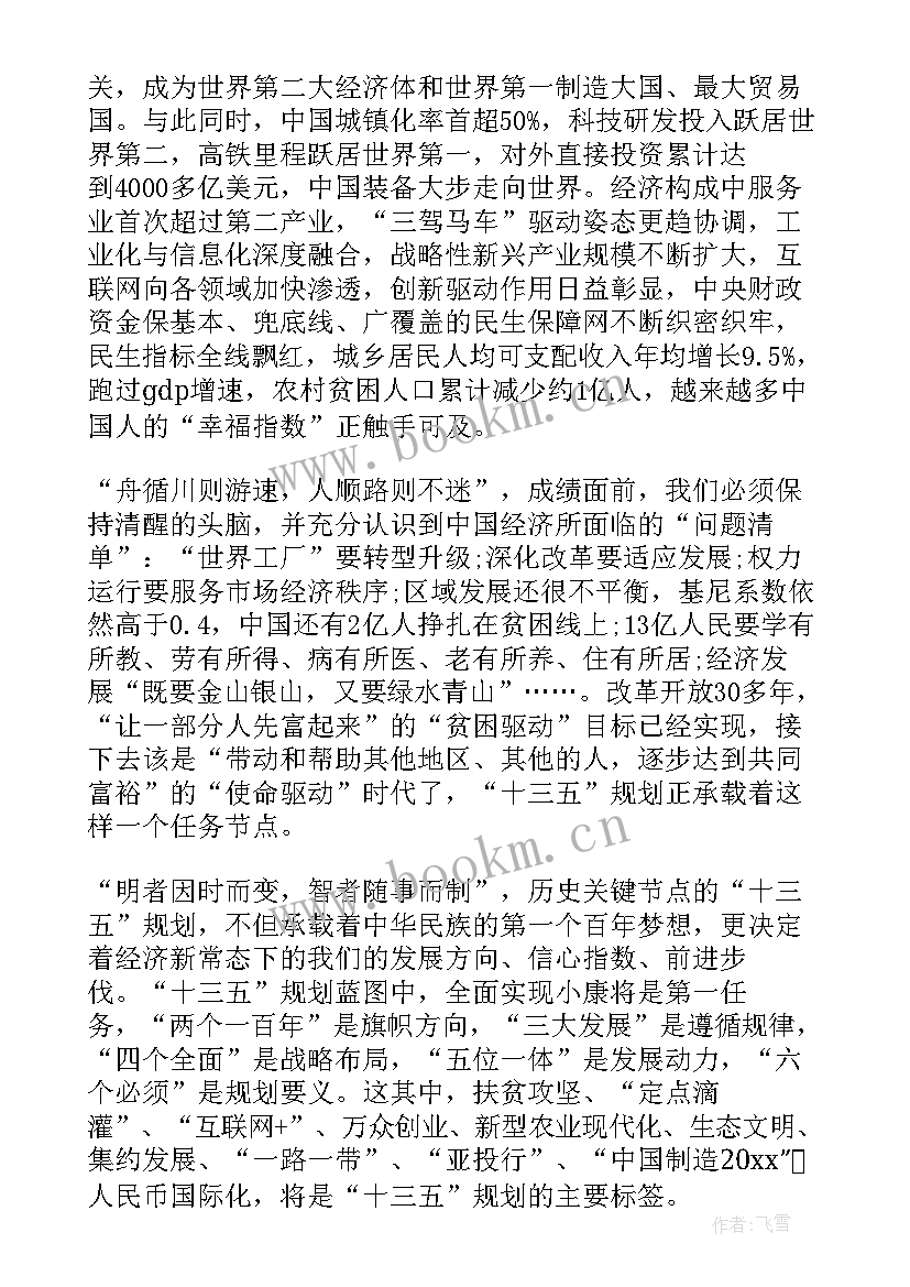 党课思想汇报题目新颖(优质10篇)