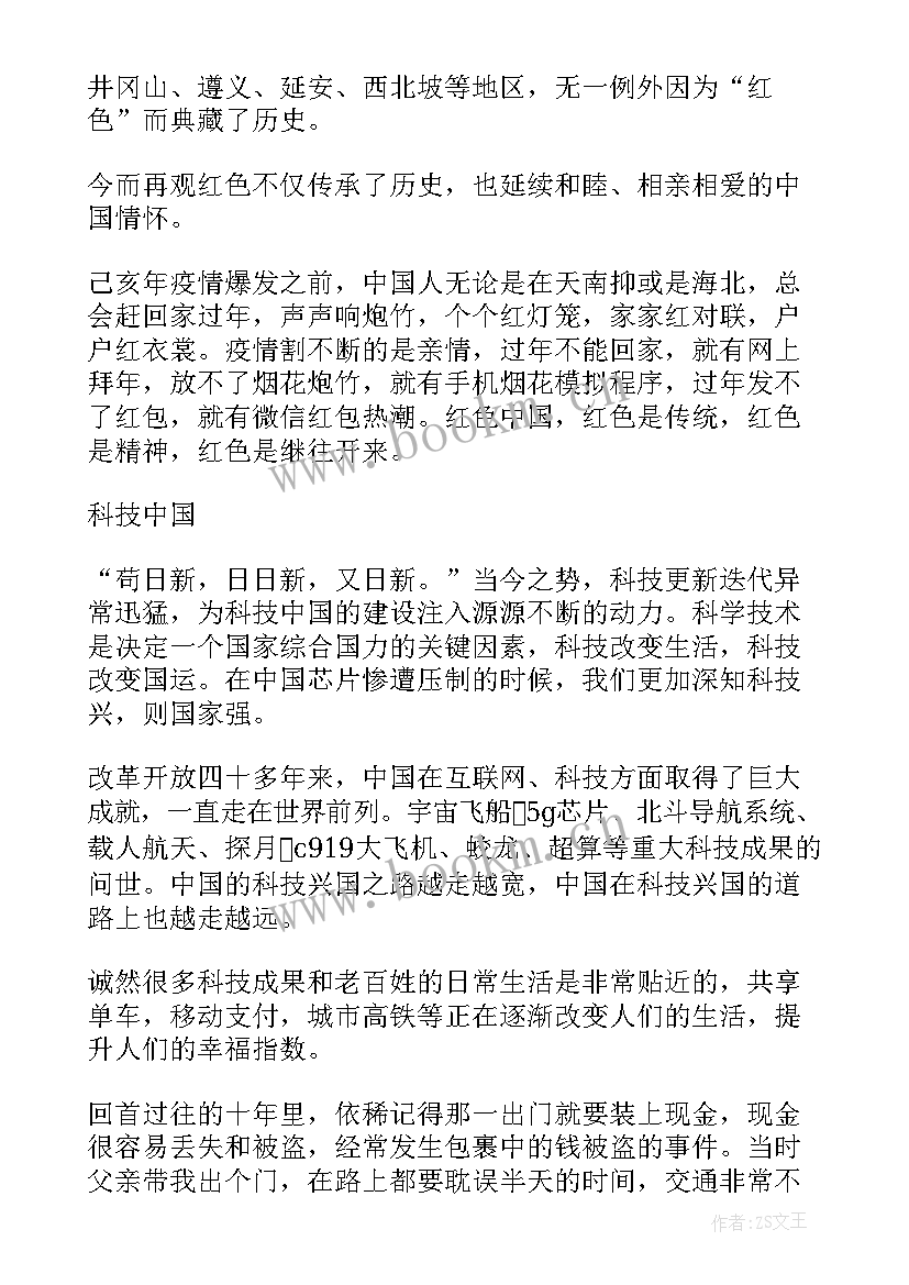 最新三下乡心得(通用8篇)