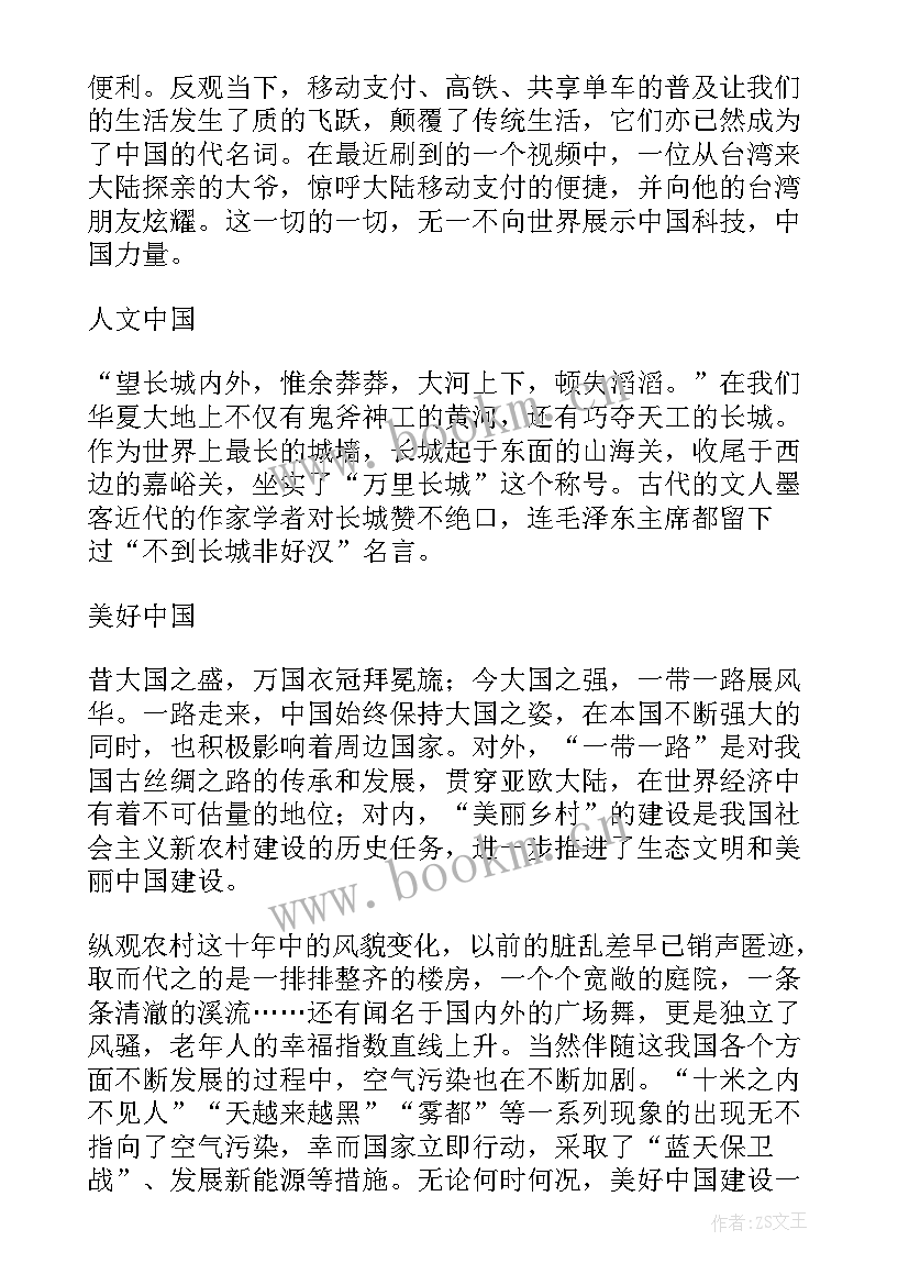 最新三下乡心得(通用8篇)