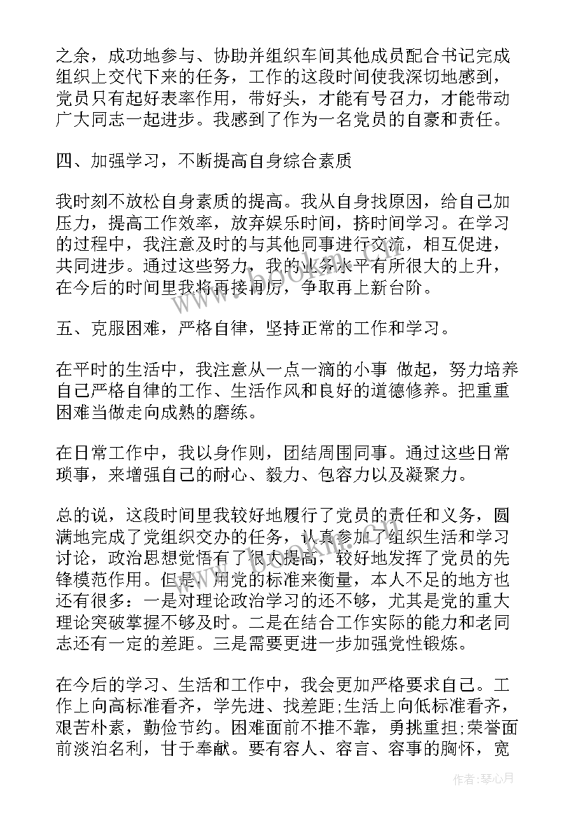 最新铁路建设的思想汇报材料 铁路部门党员思想汇报(优质6篇)