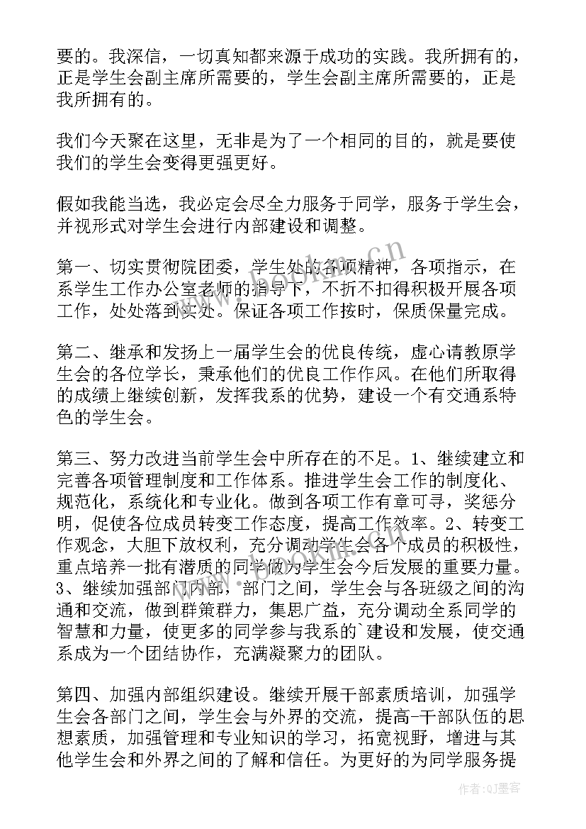 2023年演讲稿党在我心中 当选镇长就职演讲稿(优秀10篇)