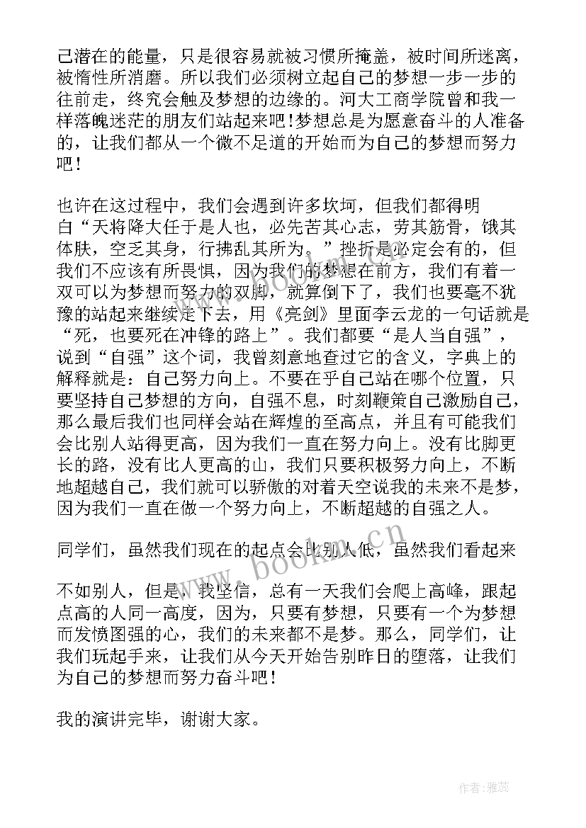 最新克服心里恐惧的演讲稿三分钟 克服紧张恐惧的演讲稿(实用5篇)