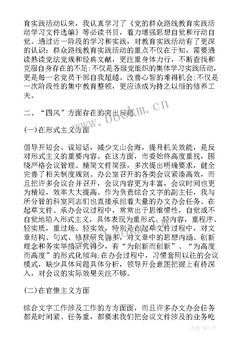 提解员思想汇报材料 党员思想汇报材料(大全9篇)