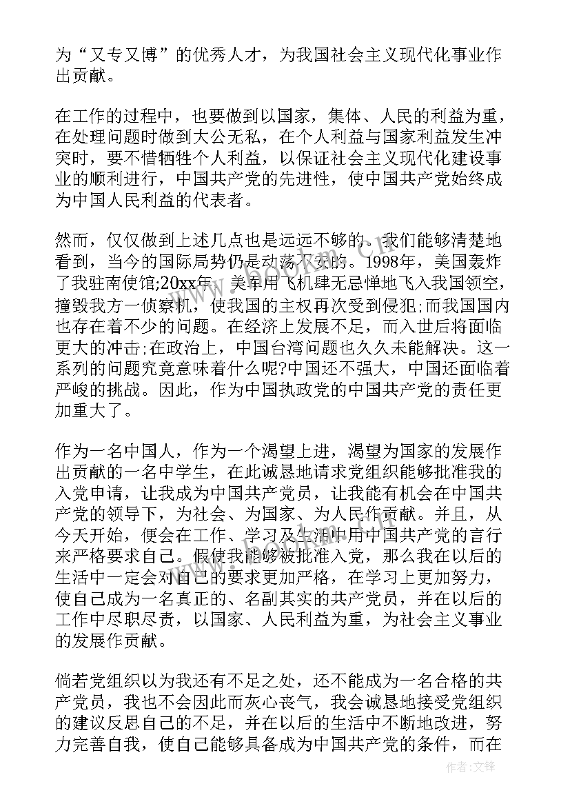 最新党建工作预备党员思想汇报 预备党员思想汇报(优秀6篇)