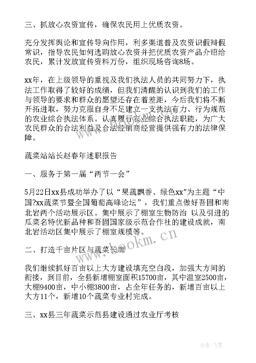 执法人员思想工作总结(汇总5篇)