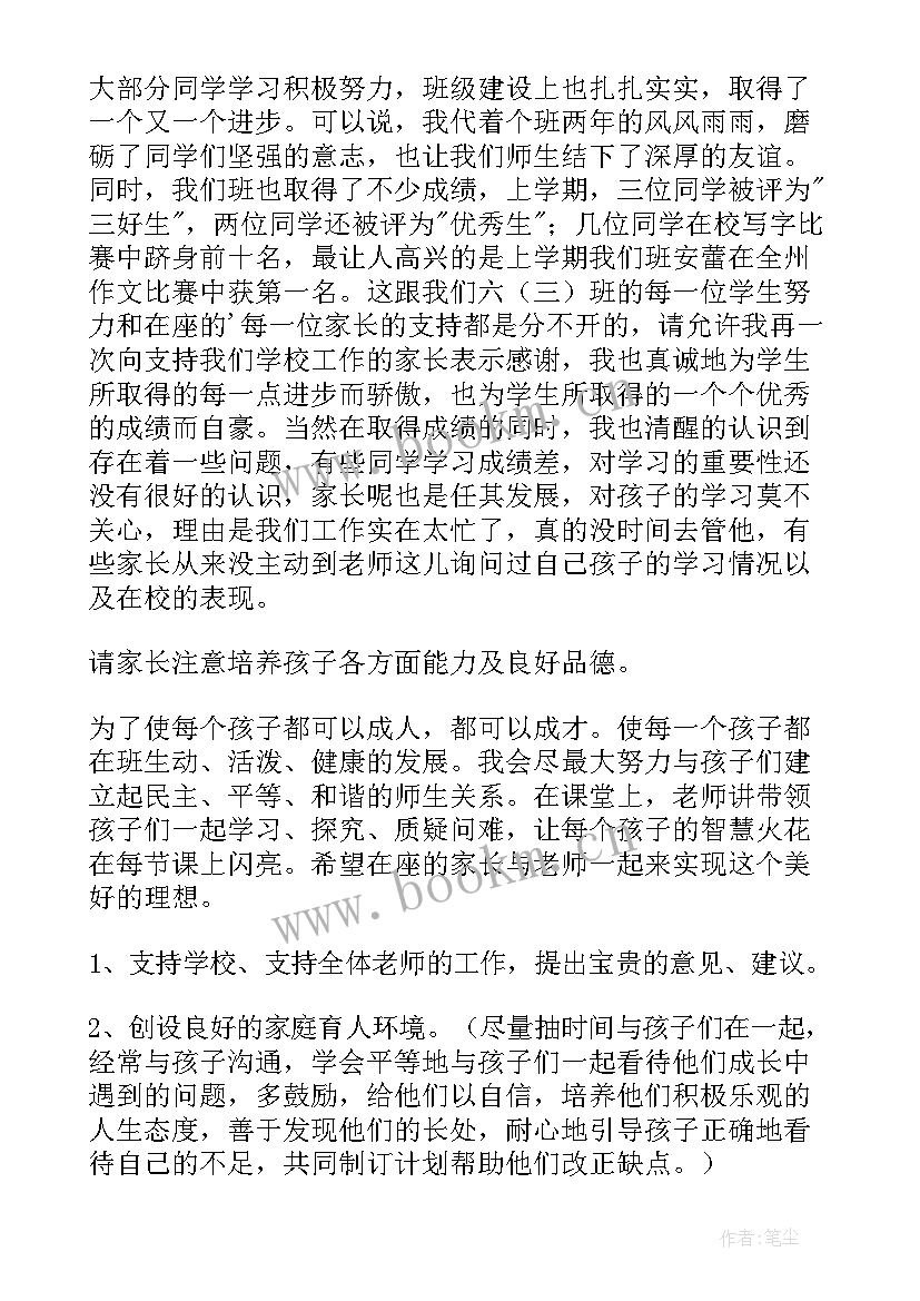 2023年学生家长演讲稿 新生家长会教师演讲稿(优质7篇)