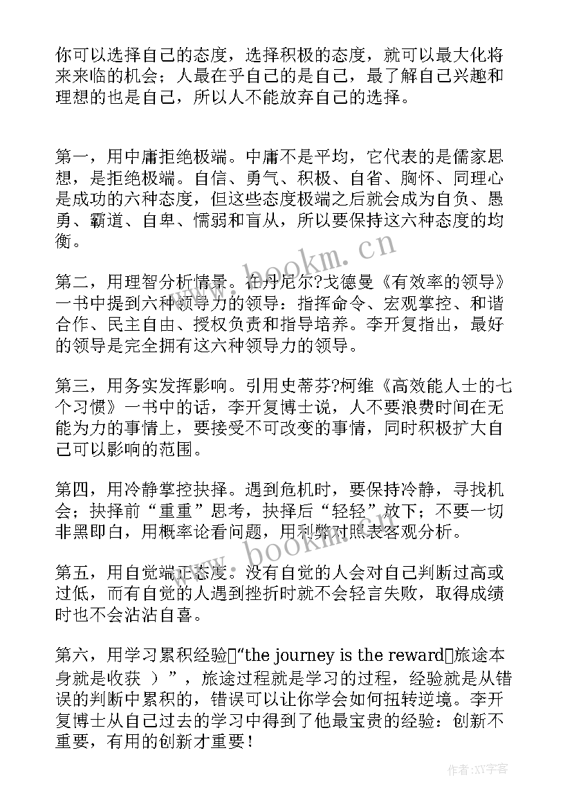 最新冬奥演讲比赛(汇总10篇)