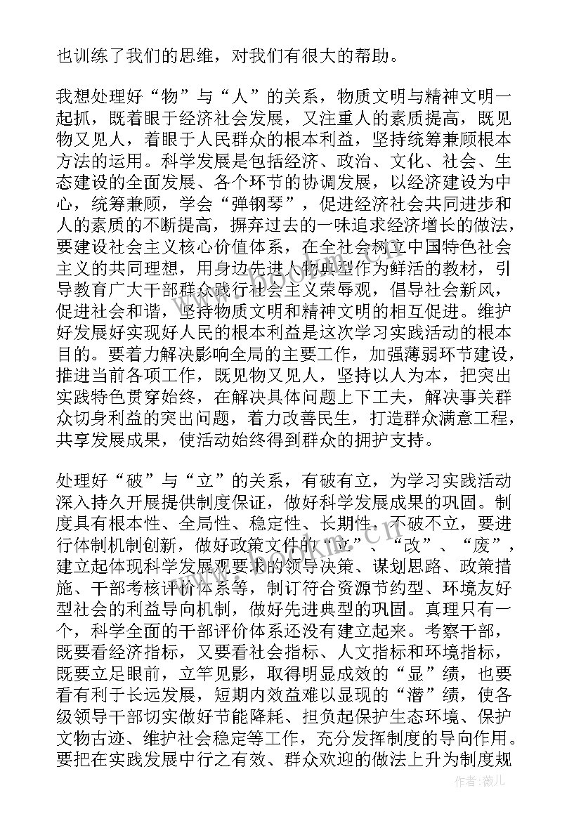 2023年入党思想汇报写几分(实用7篇)