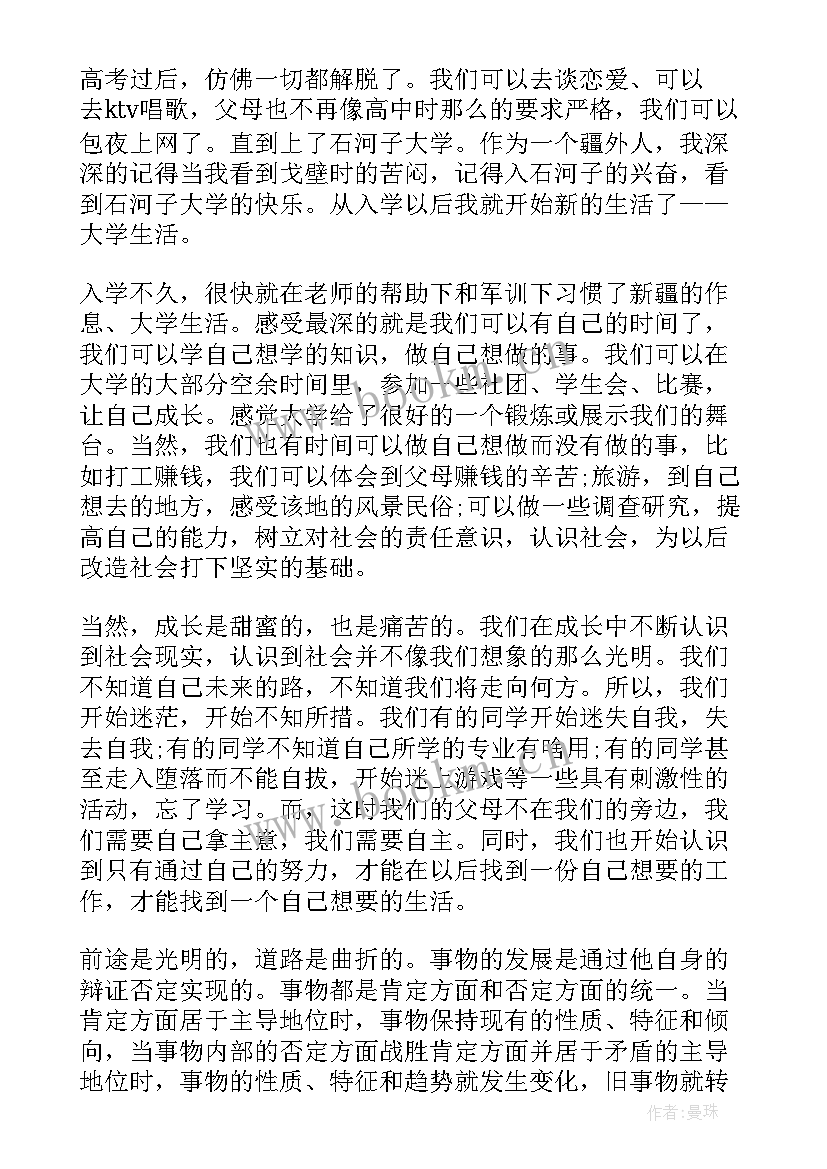 最新以节奏为的演讲稿(优质5篇)