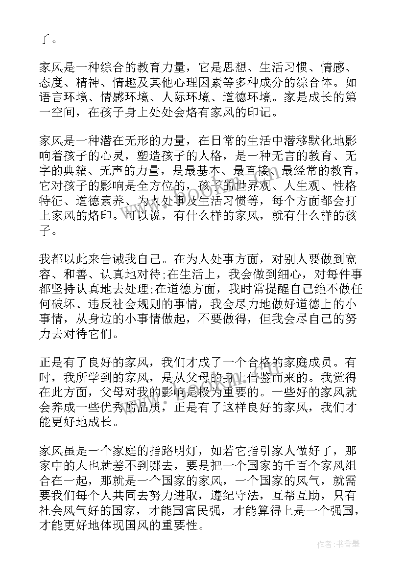 2023年争做沂蒙新人演讲稿 传承优良家风争做时代新人演讲稿二分钟(大全5篇)