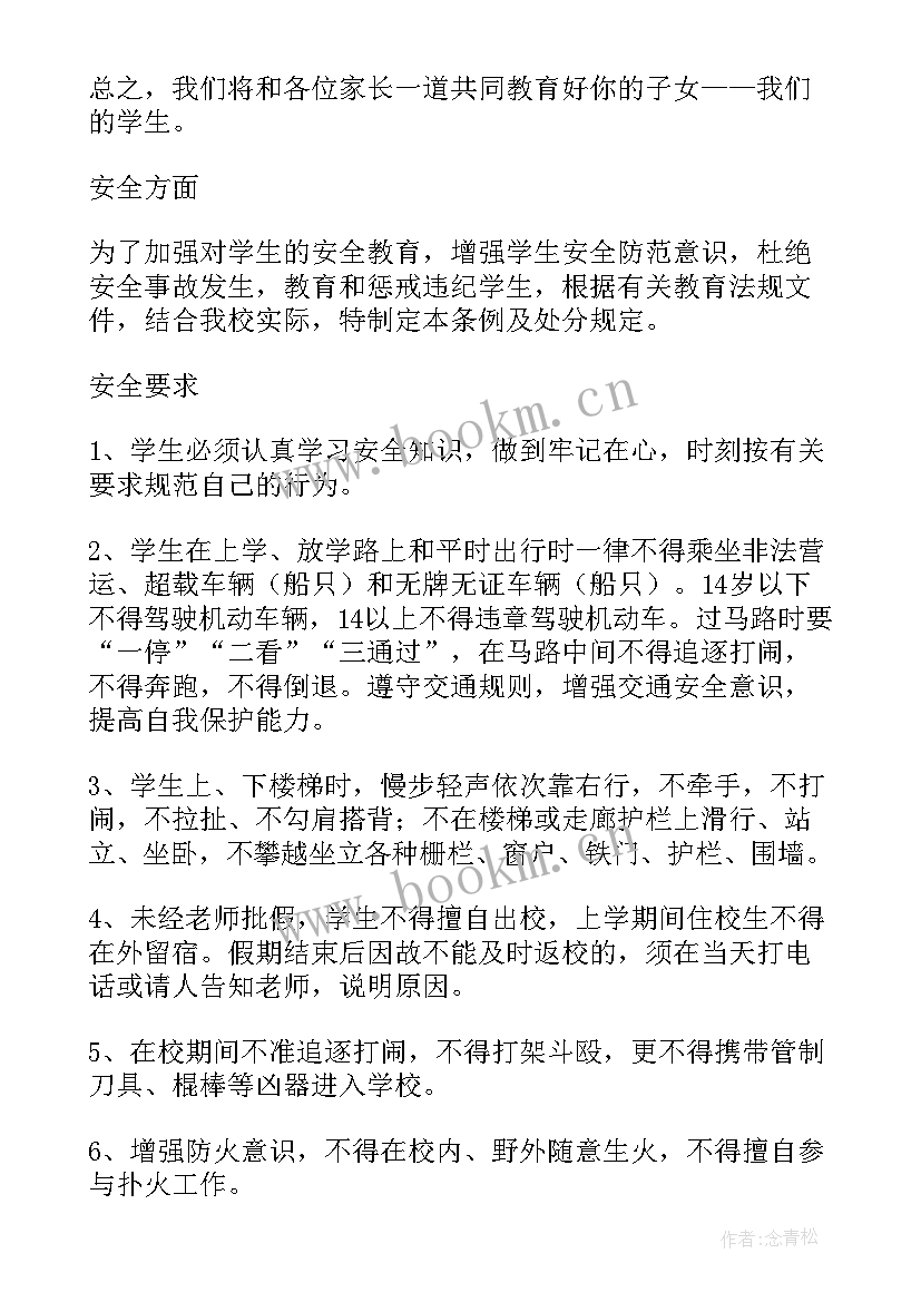 2023年家长会演讲稿学生发言初二(精选8篇)