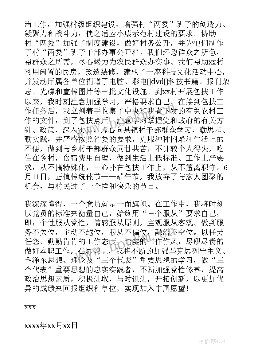 最新考察期思想汇报(通用6篇)