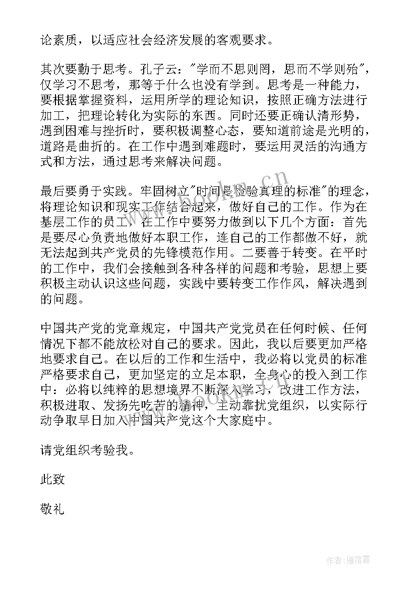 警务人员思想报告(模板5篇)