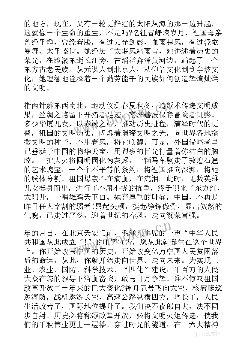 最新爱国的英语演讲稿 爱国演讲稿(模板9篇)