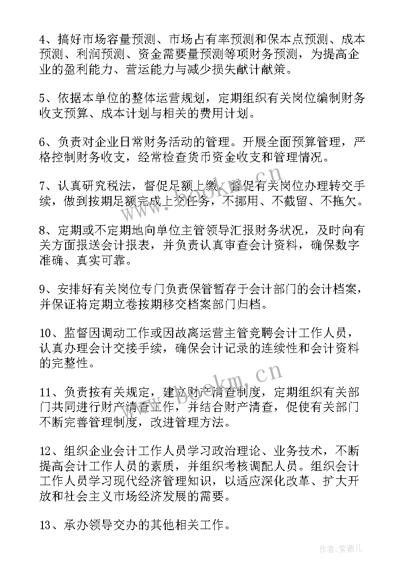 最新财务演讲稿 财务人员演讲稿(汇总6篇)