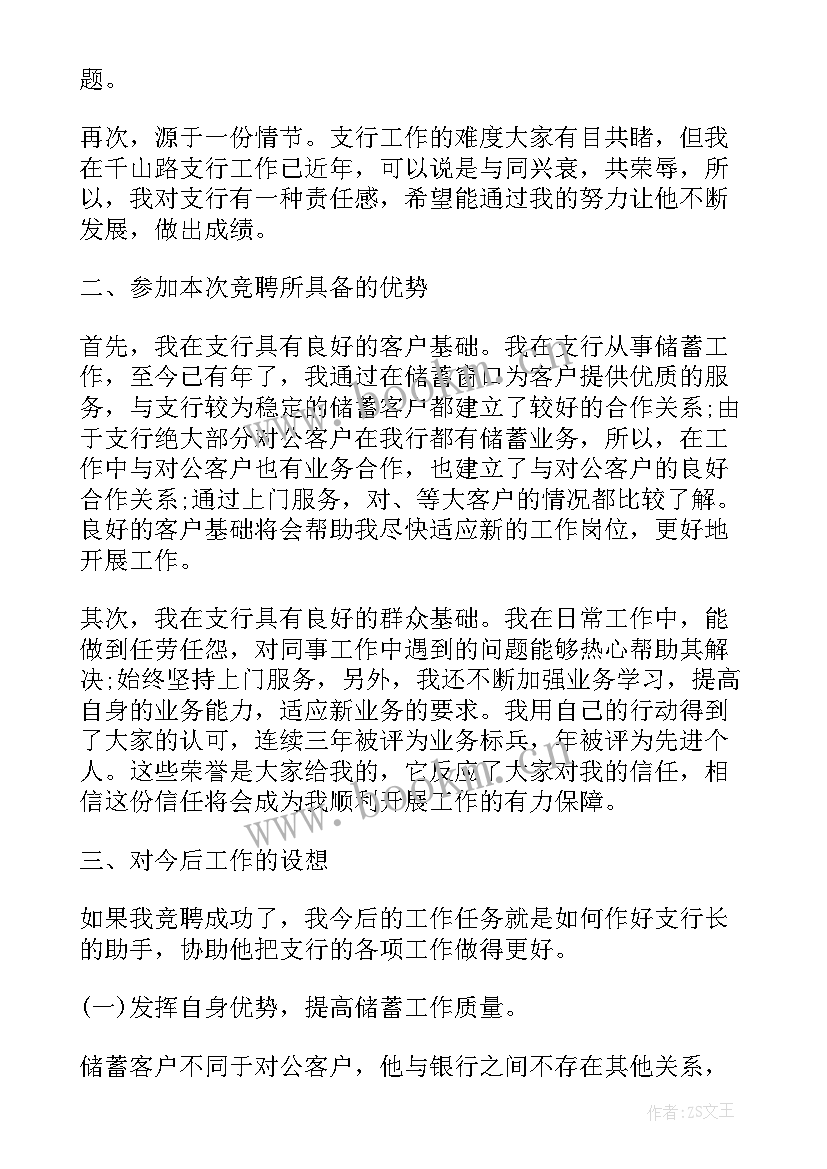 最新度汉字演讲稿(优秀10篇)