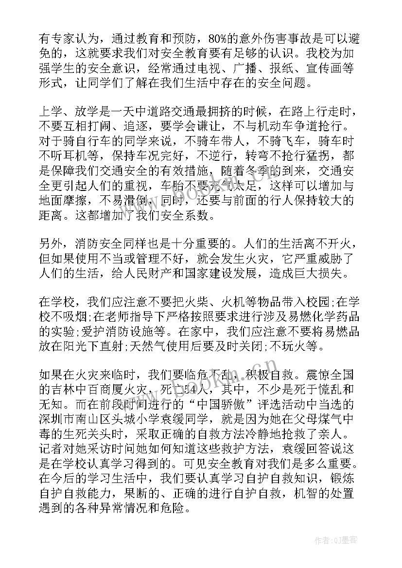 最新校园防疫学生演讲稿 学生校园环保演讲稿(大全8篇)