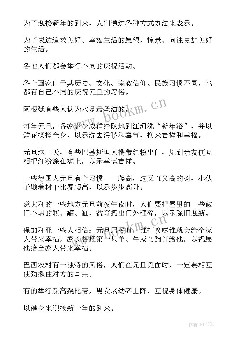 庆元旦演讲稿(优质7篇)