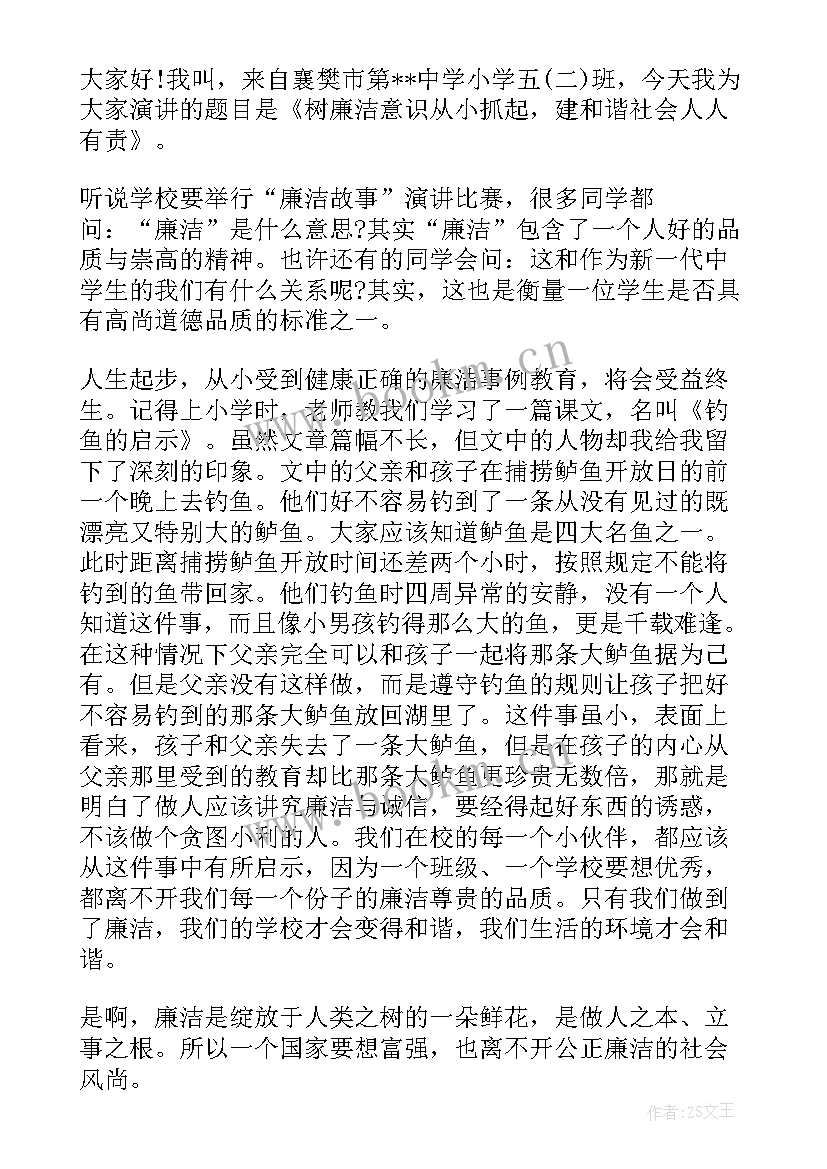 2023年民警廉洁教育演讲稿三分钟(模板5篇)