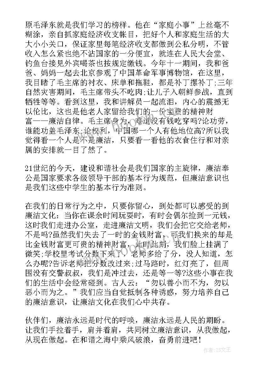 2023年民警廉洁教育演讲稿三分钟(模板5篇)