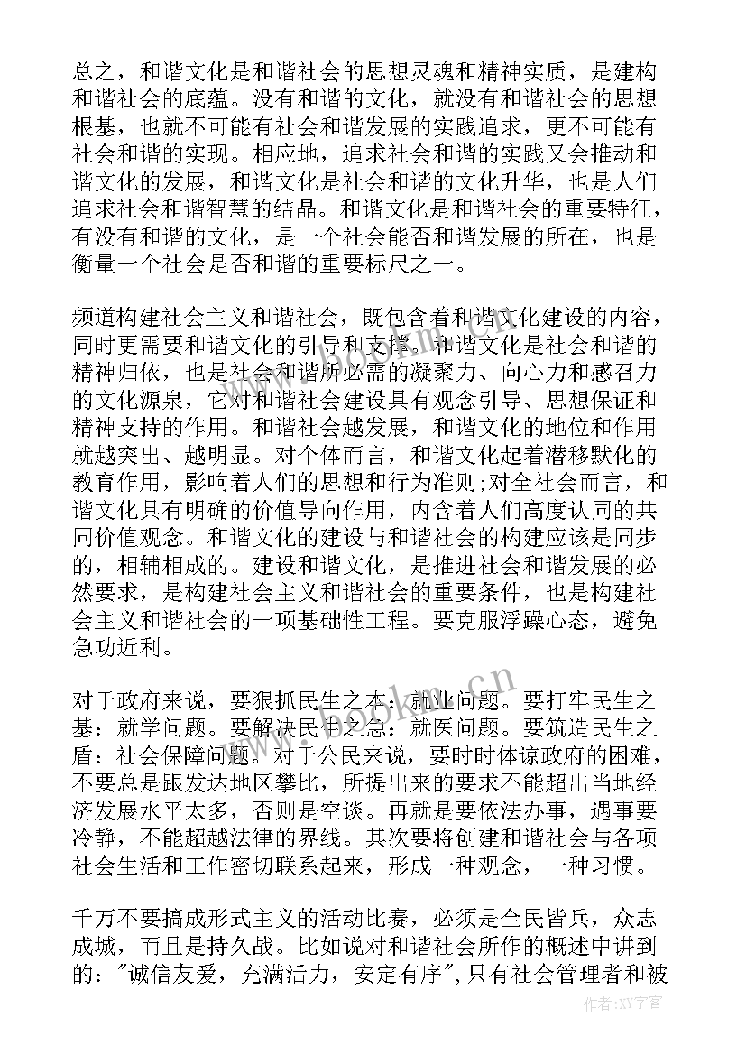 九月份思想汇报(优质7篇)