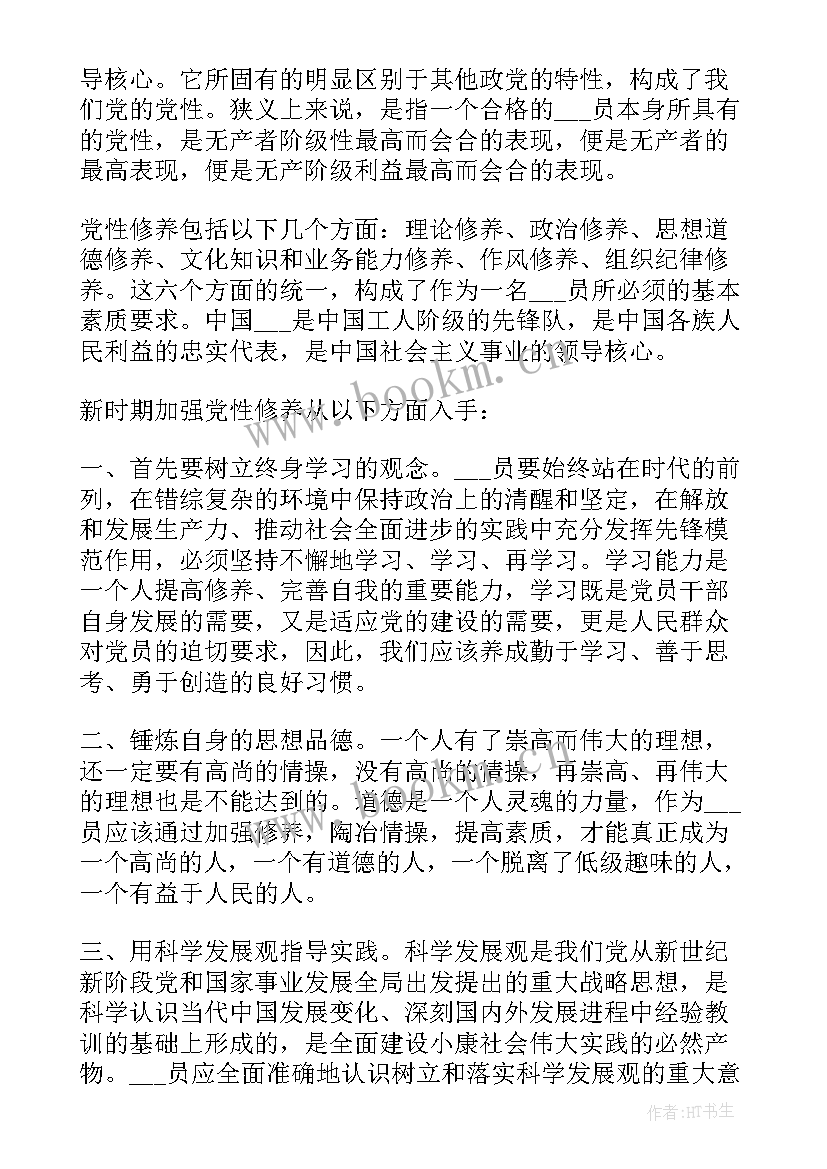 2023年五四运动思想汇报(模板9篇)