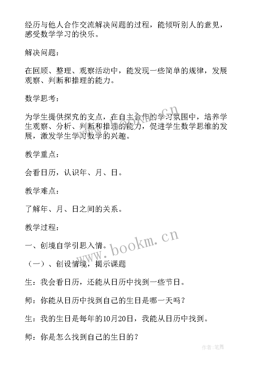 最新日记演讲稿日记(模板9篇)