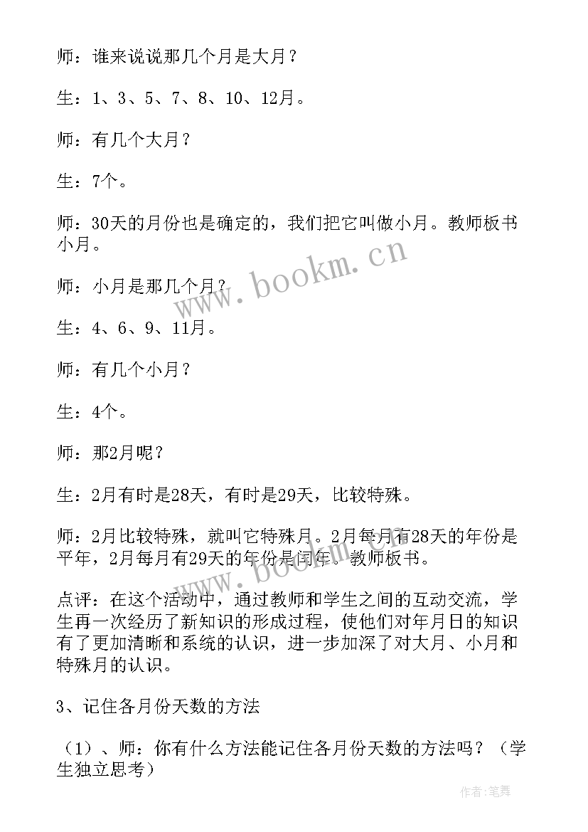 最新日记演讲稿日记(模板9篇)