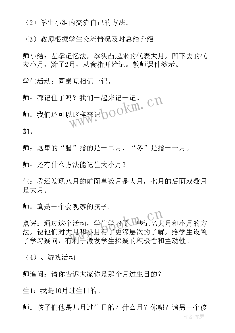 最新日记演讲稿日记(模板9篇)