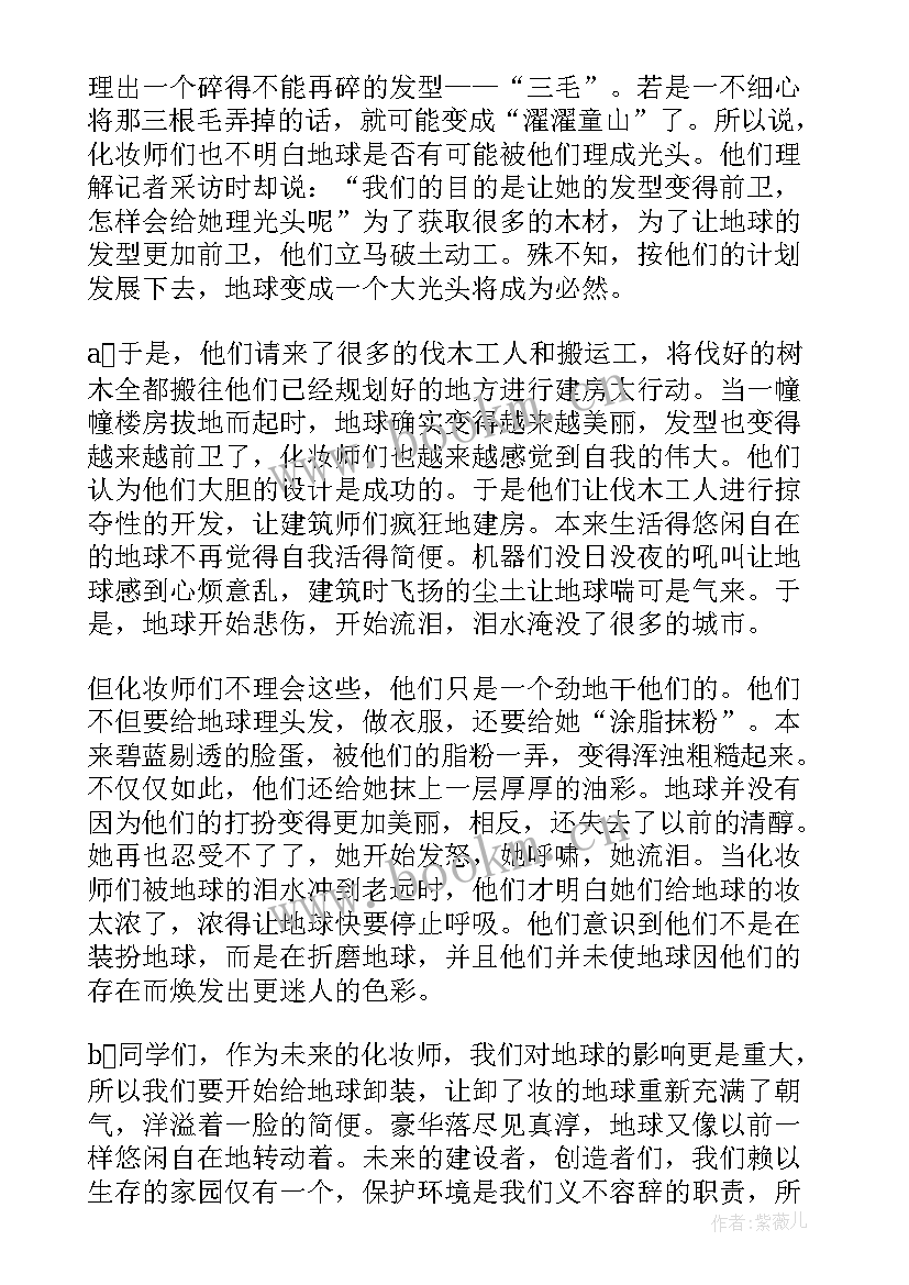 最新校园之声广播稿(通用8篇)