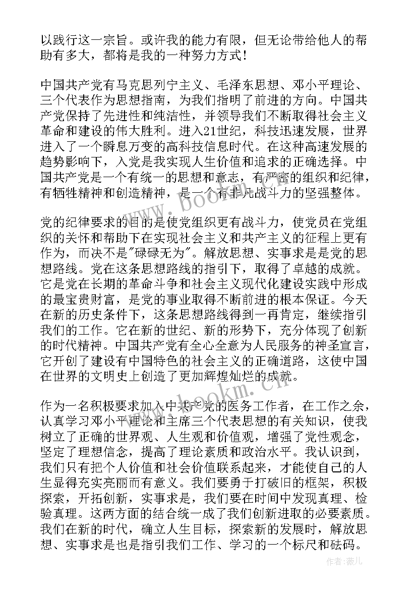 2023年护理人员政治思想总结(实用5篇)