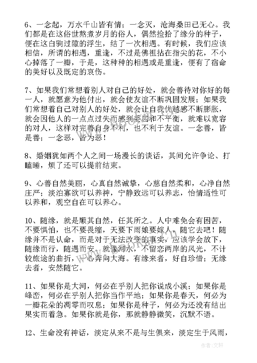 有哲理的演讲题目(模板10篇)