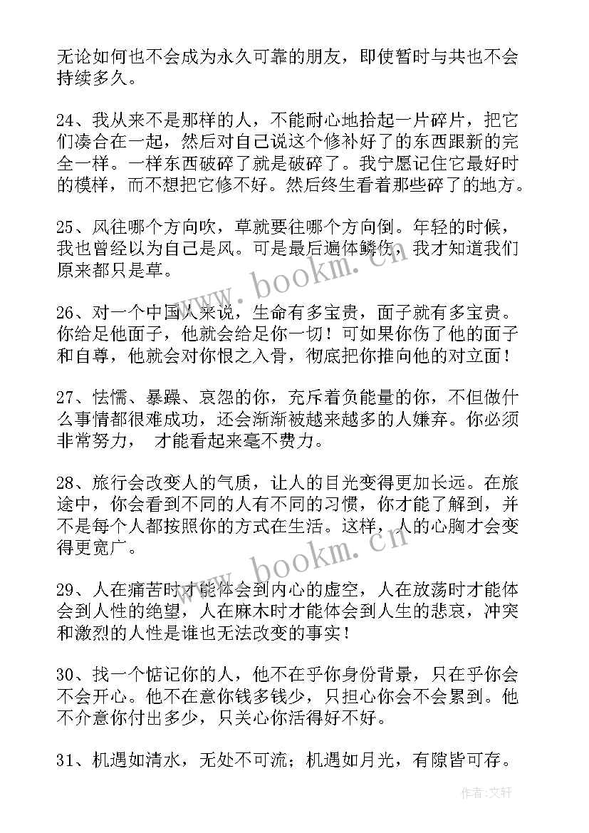 有哲理的演讲题目(模板10篇)