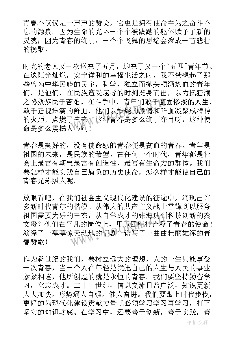 2023年唤醒青春演讲稿三分钟(优秀8篇)