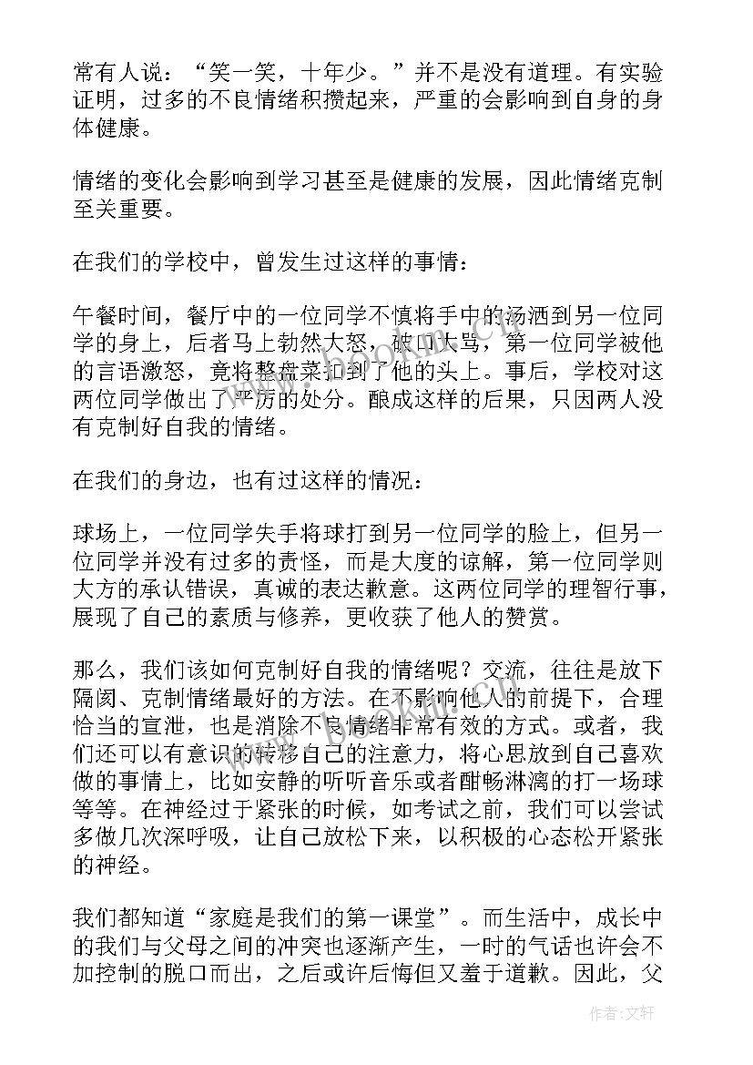 2023年唤醒青春演讲稿三分钟(优秀8篇)