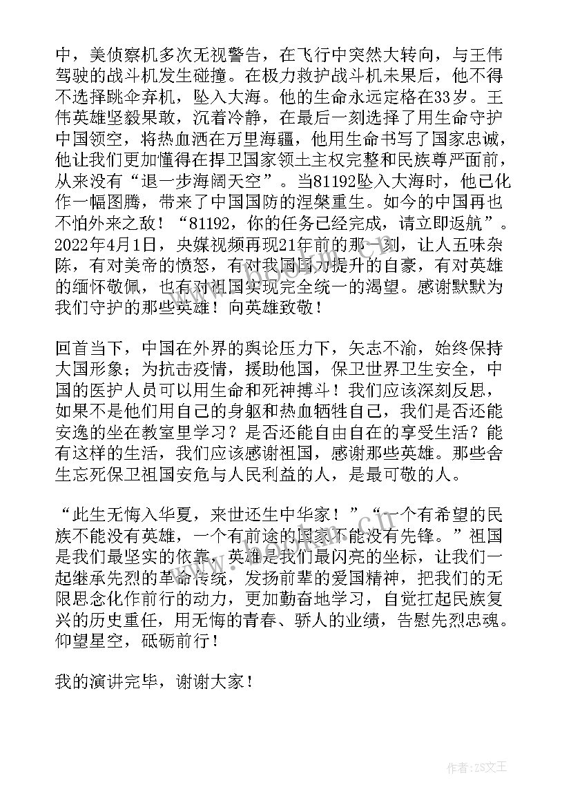 2023年向英雄致敬的经典句子英语 致敬英雄传承英雄精神演讲稿(优质6篇)