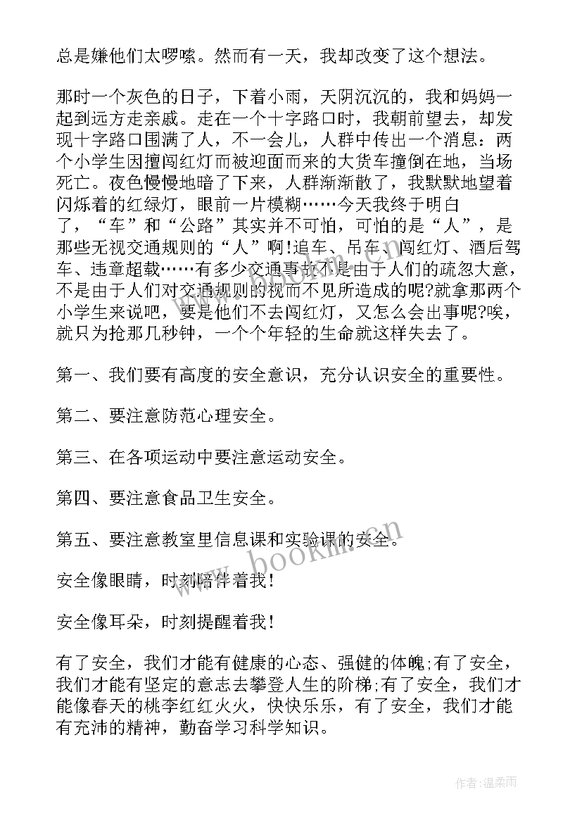 珍爱生命重视安全演讲稿 寝室安全用电演讲稿(通用7篇)