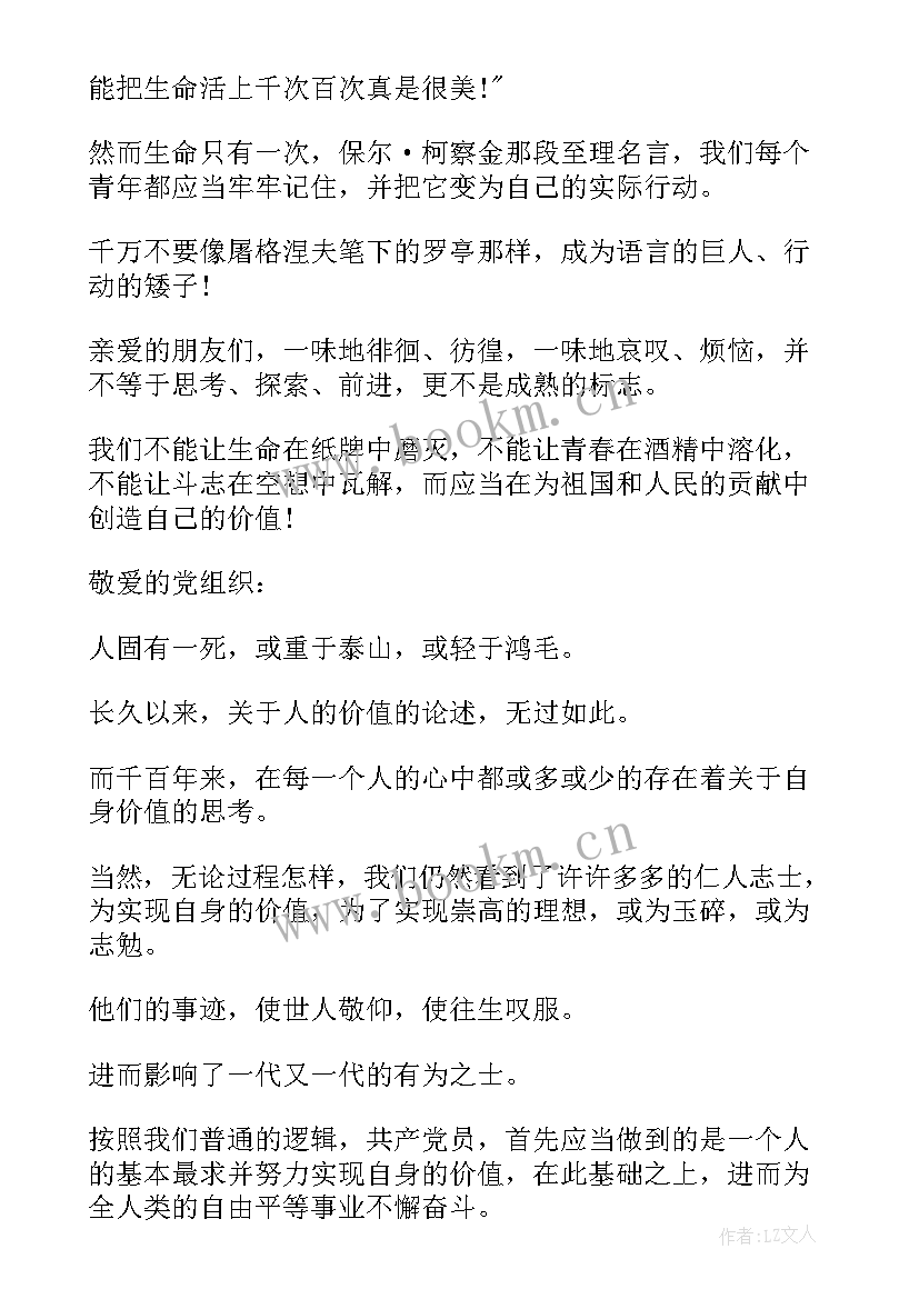 最新追求理想实现梦想演讲稿(优质5篇)