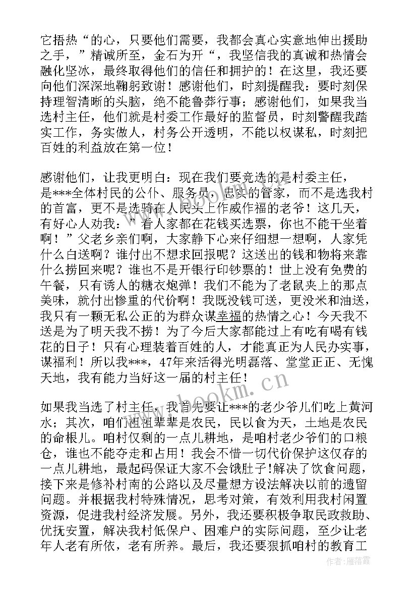 最新杂技表演的演讲稿(优质8篇)