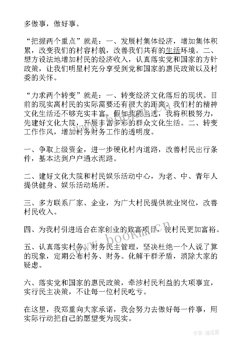 最新杂技表演的演讲稿(优质8篇)